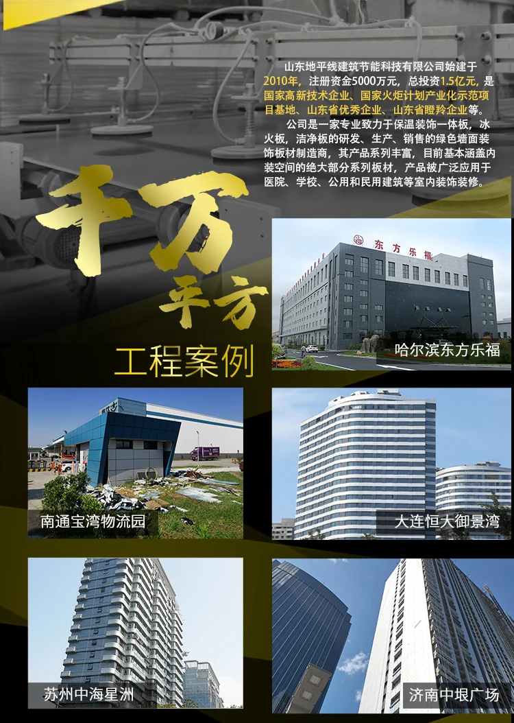 千万平方案例.png