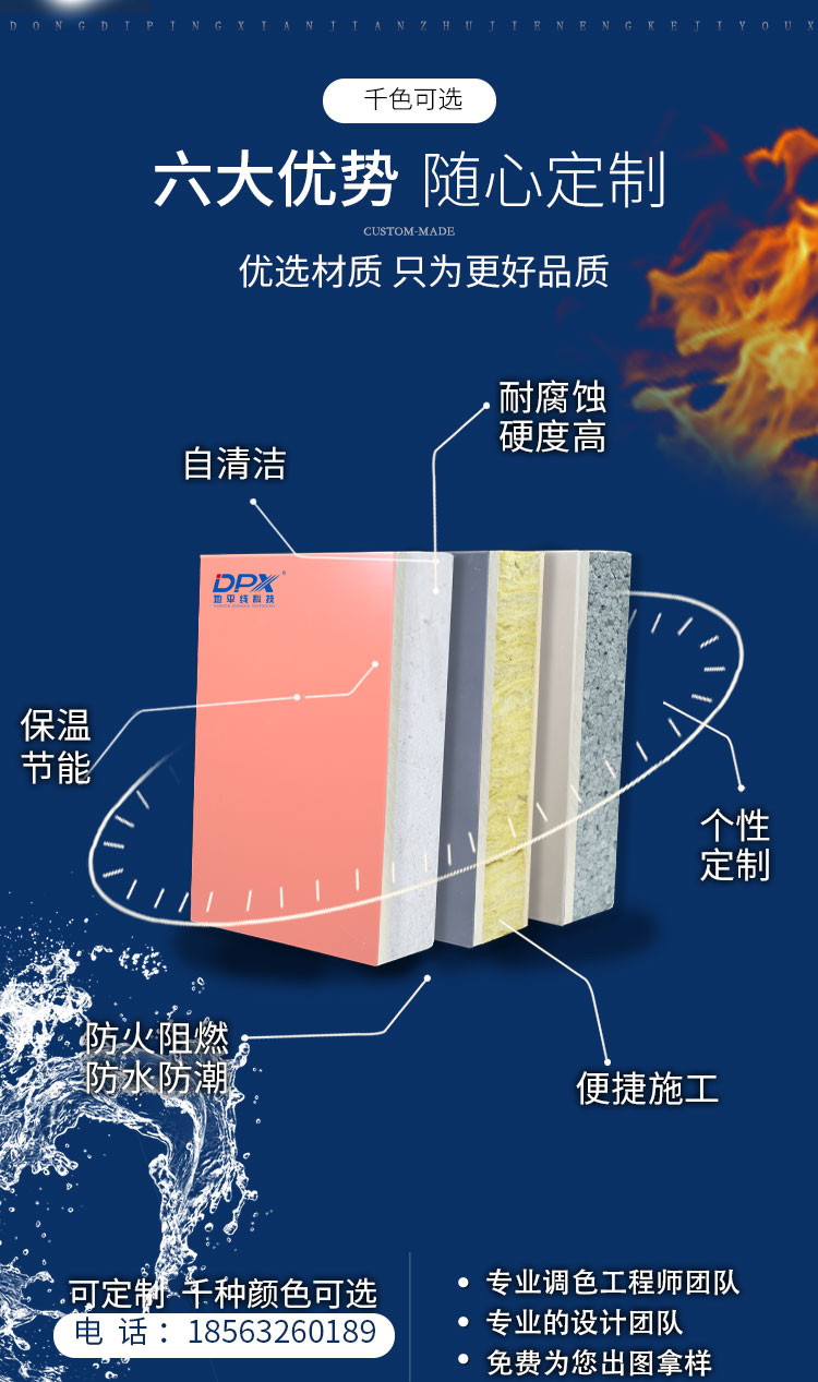 氟碳漆岩棉详情_05.jpg